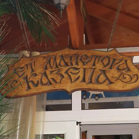 Family Four Seasons 2* Царёво